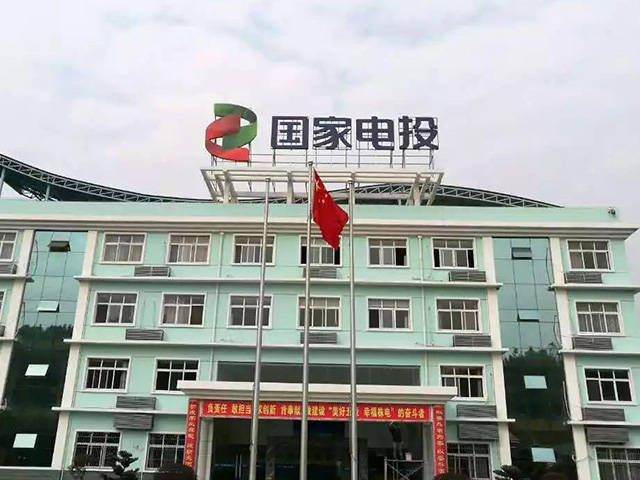 公司新中的長沙五凌電力監控系統