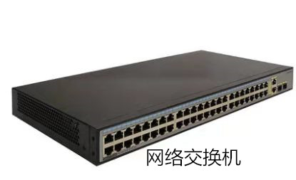 網絡交換機