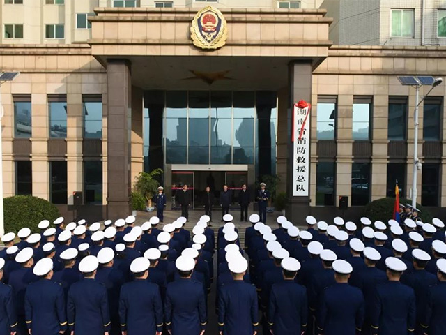 湖南省消防總隊